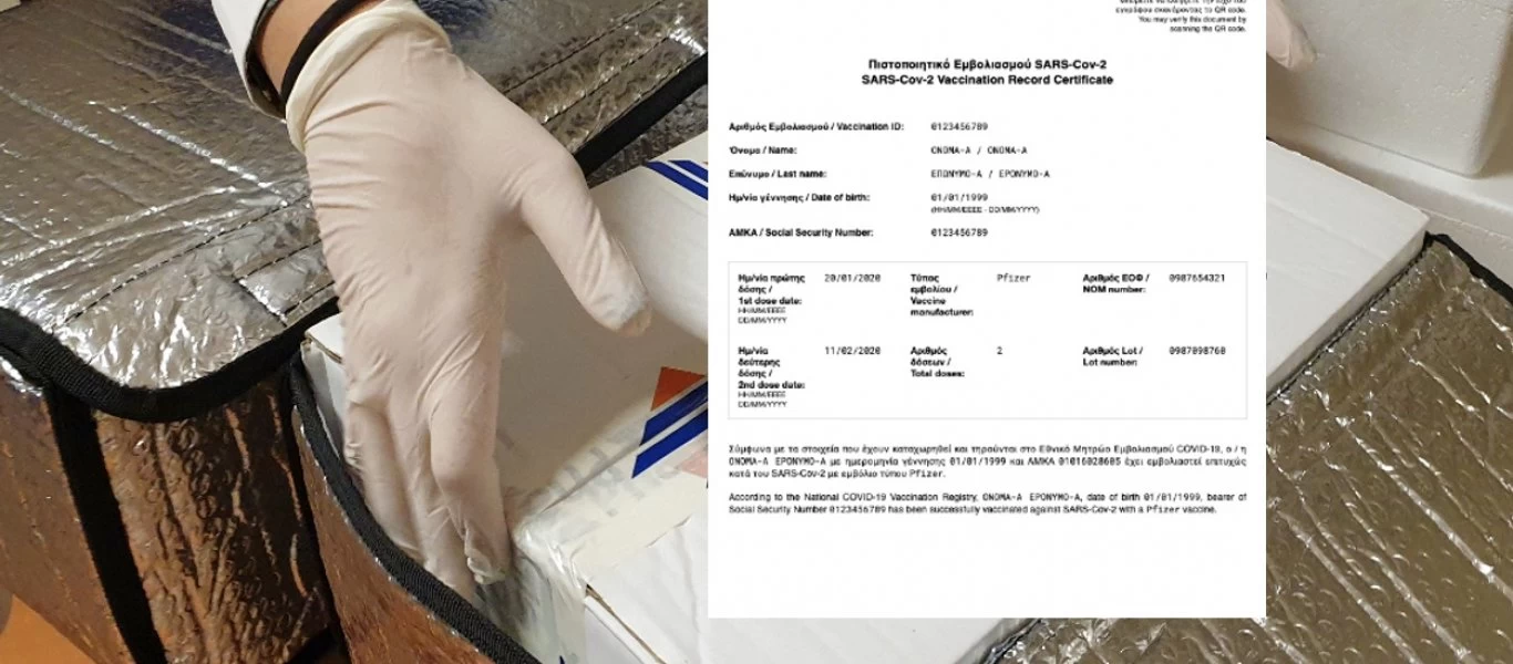 Πιστοποιητικό εμβολιασμού: Πως εκδίδεται και που γίνεται χρήση του μέχρι στιγμής